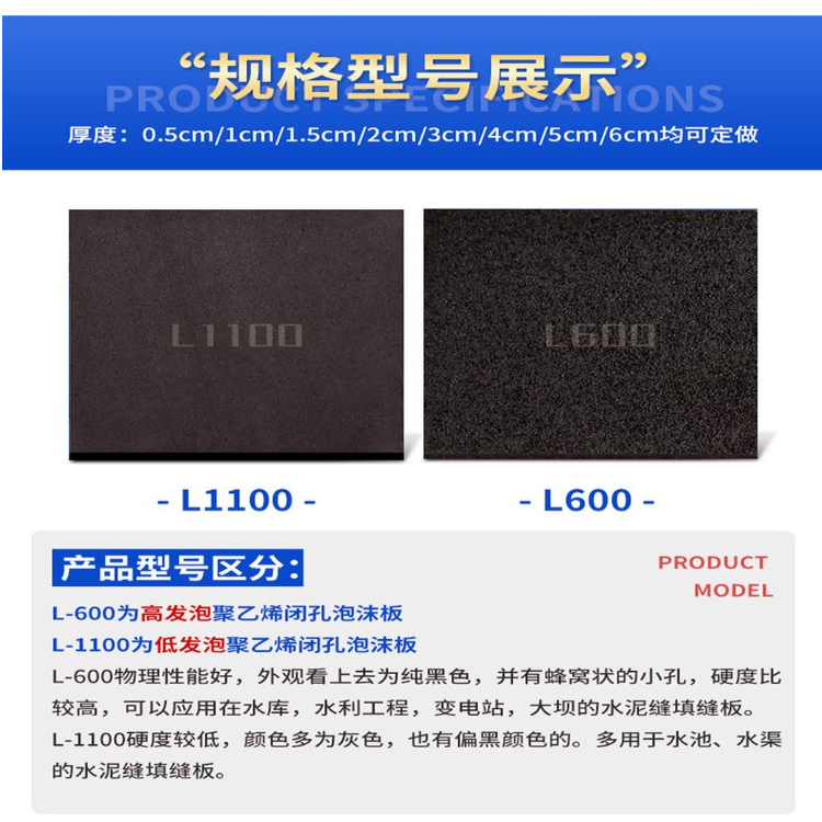 Polyethylene closed cell foam waterproof board L1100 low foaming high density caulking