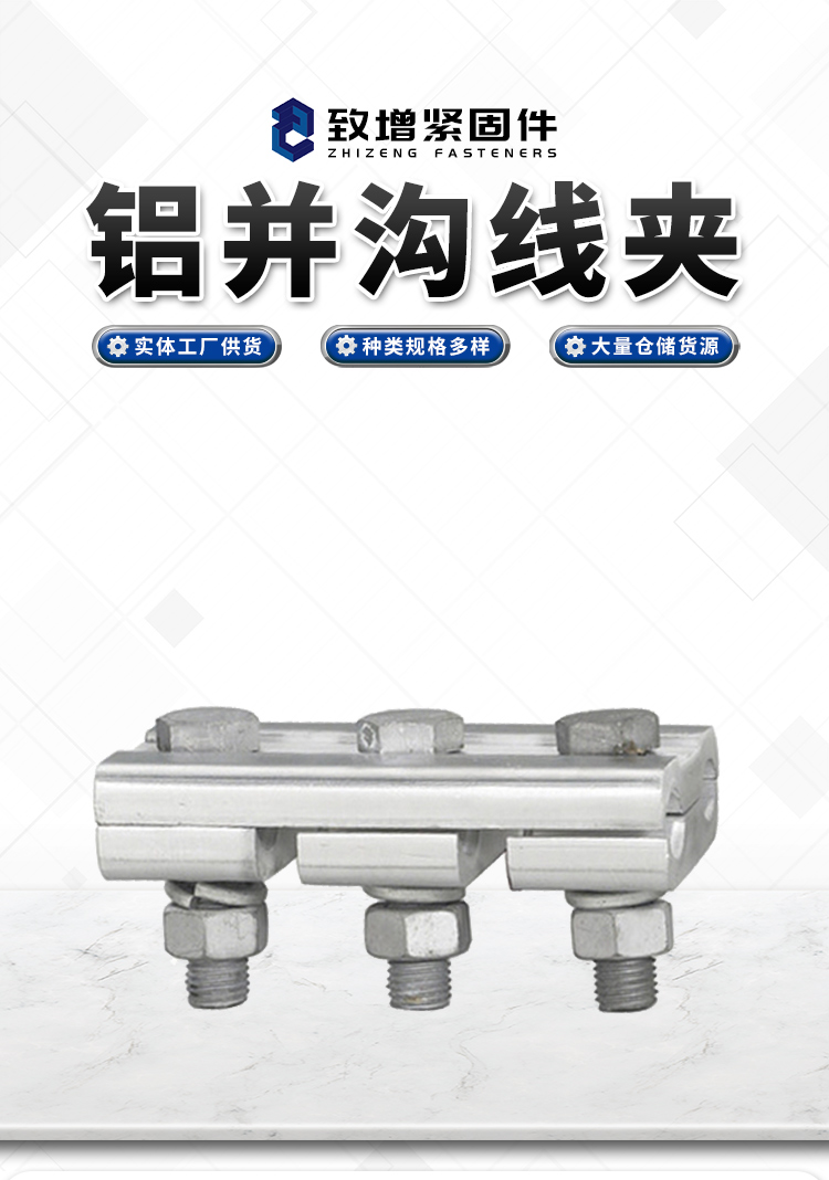 Insulated profiled aluminum parallel channel clamp cross-border box JB/JBL aluminum clamp 16-400mm parallel line clamp wiring terminal