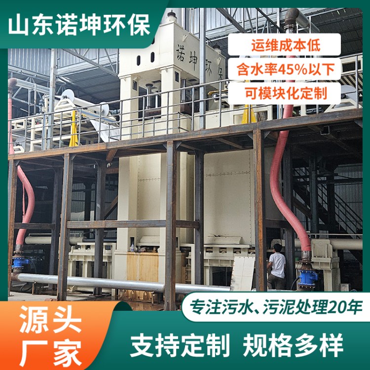 液压压榨机 城市污水厂污泥处理 立式脱水机 超高压深度污泥脱水 诺坤