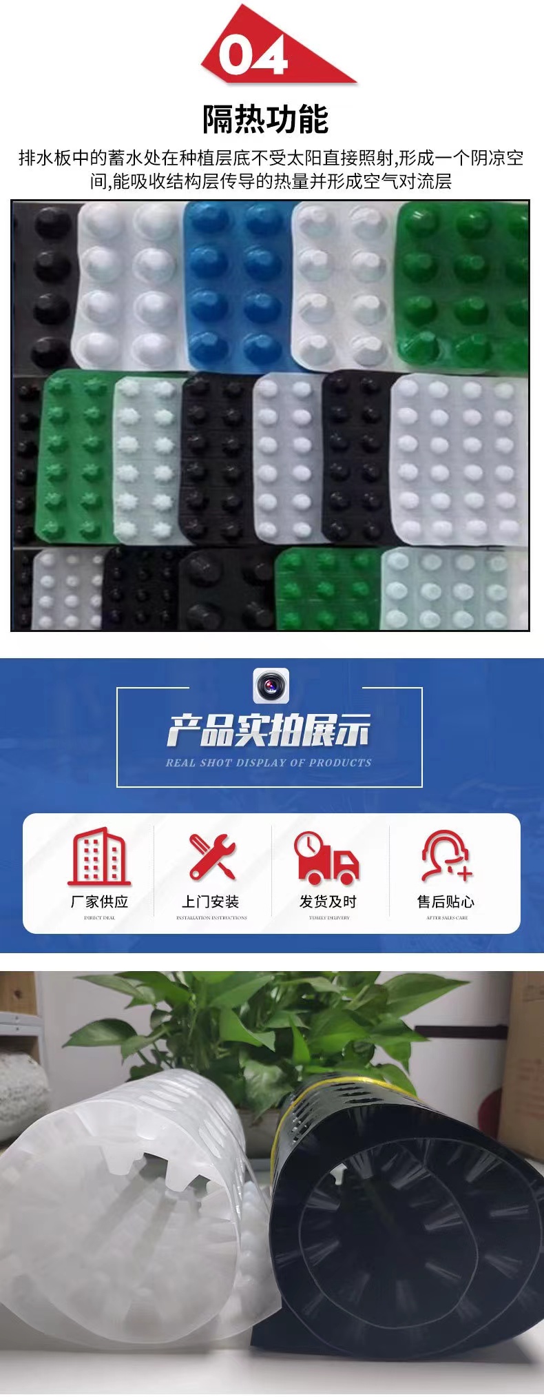 Spot wholesale plastic drainage board, basement roof greening, concave convex HDPE plastic drainage board