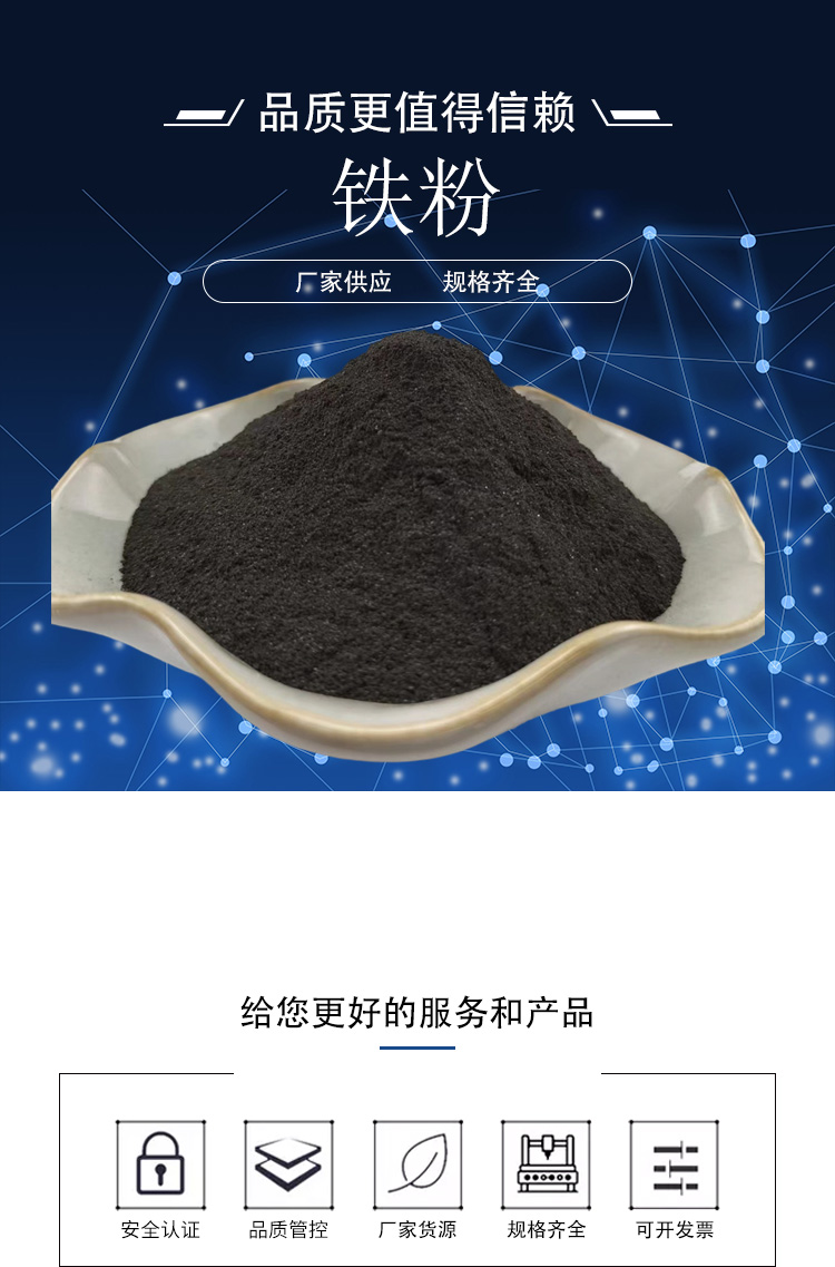 Supply of black iron powder, chemical magnet powder, secondary reduction iron powder for heating, 200 mesh