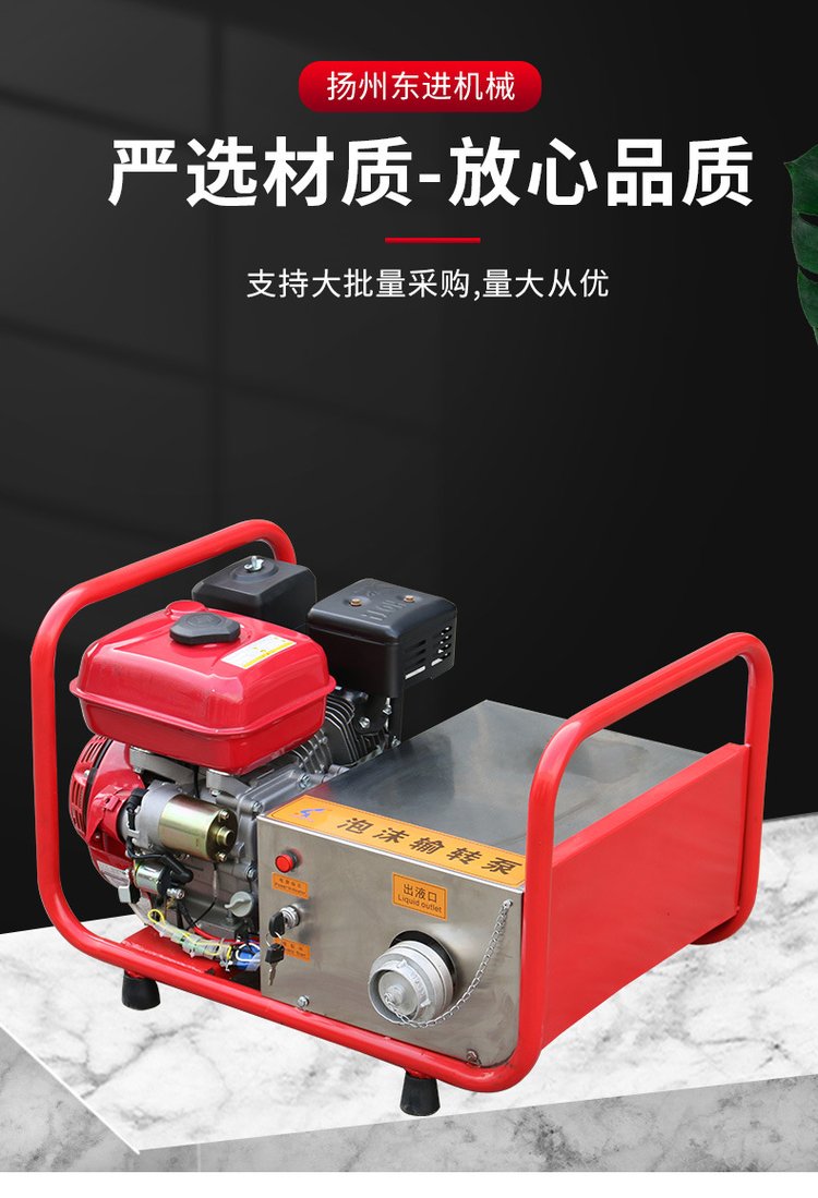 Dongjin fire extinguishing equipment pump, portable stainless steel foam transfer pump, complete specifications, honest operation