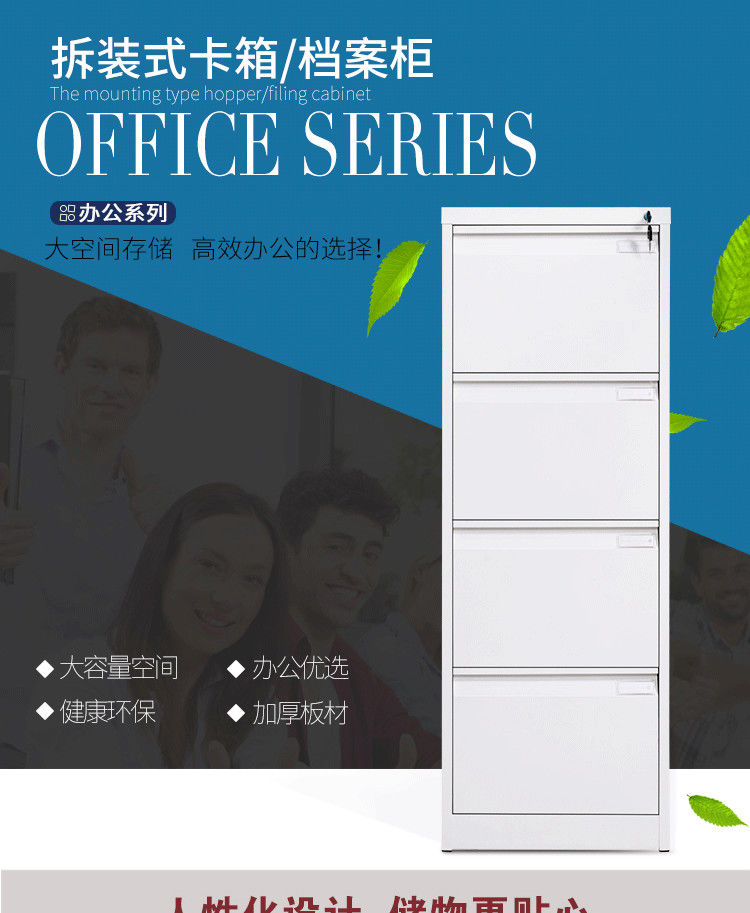 Office data filing cabinet, two, three, four steel office card drawer type iron sheet filing cabinet