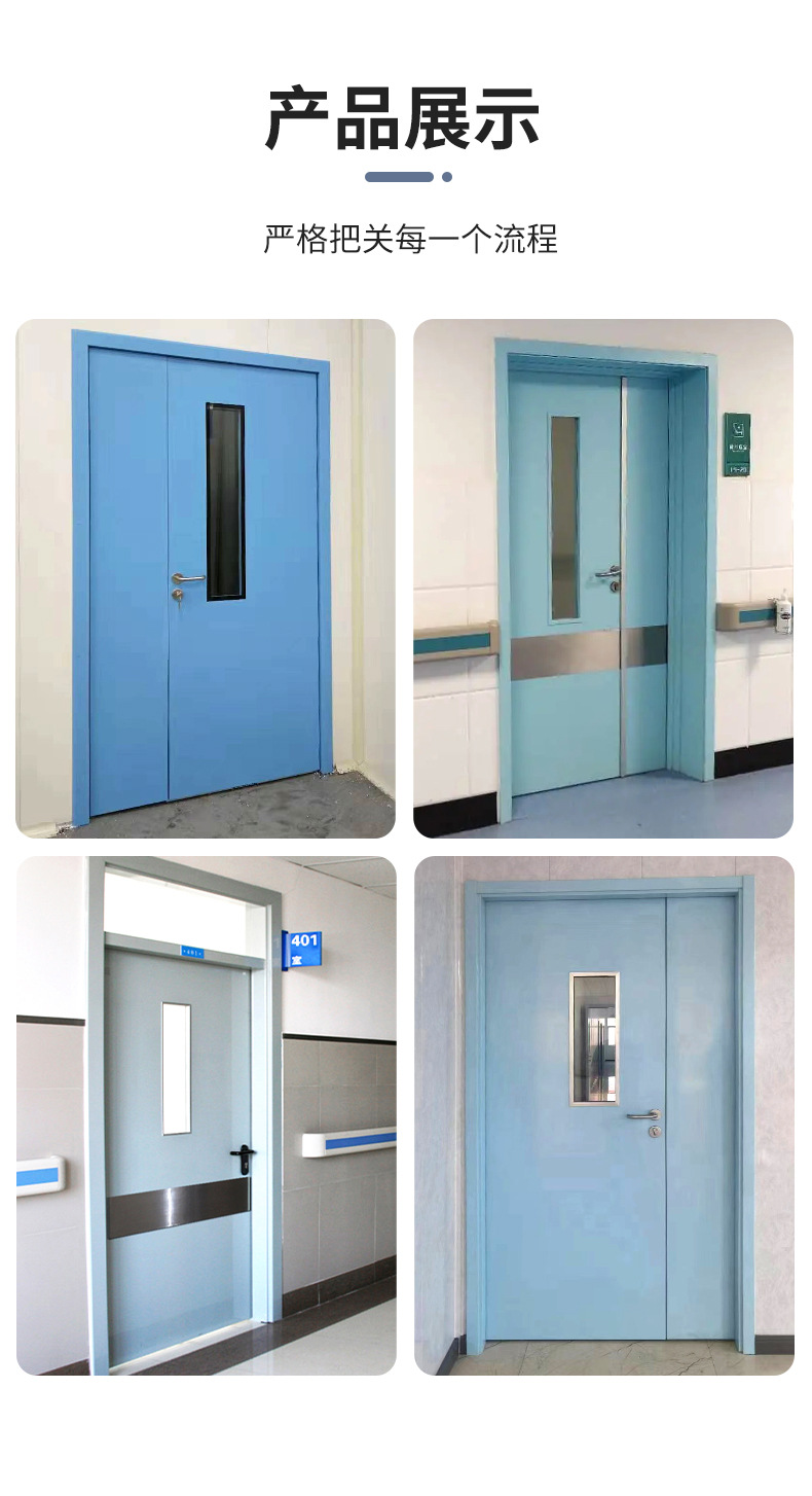 Steel purification door, medical door, steel medical door, office master manufacturing