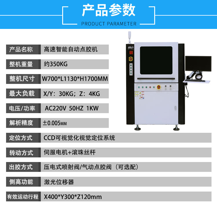 Non standard assembly line Hot-melt adhesive high-speed dispensing machine Full automatic multi axis PCB visual imported dispensing equipment