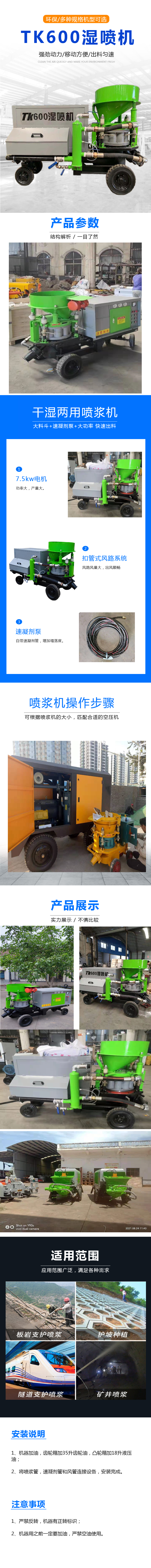 Panshi Machinery Soil Nail Support TK600 Wet Spraying Machine Concrete Spraying Machine Dry Wet Dual Use Model