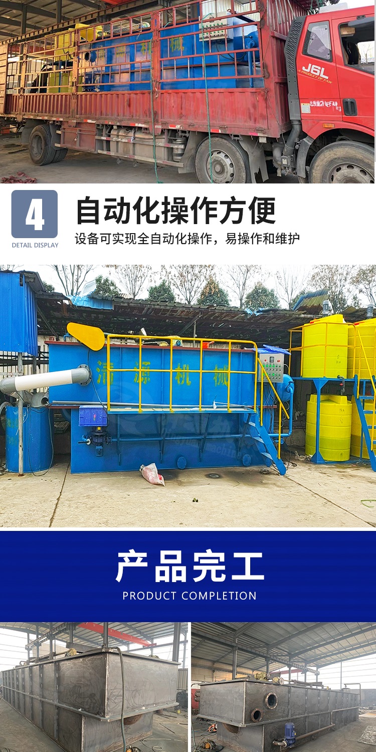 Horizontal flow dissolved air flotation machine for aquaculture farm sewage treatment equipment, fully automatic operation, manufacturing and processing