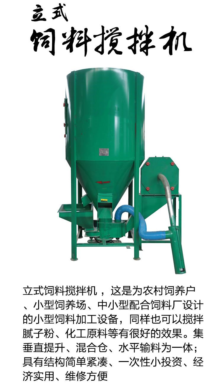 Cattle Farm Dispenser Vertical Animal Husbandry Feed Mixer Self suction Crushing and Mixing Integrated Machine