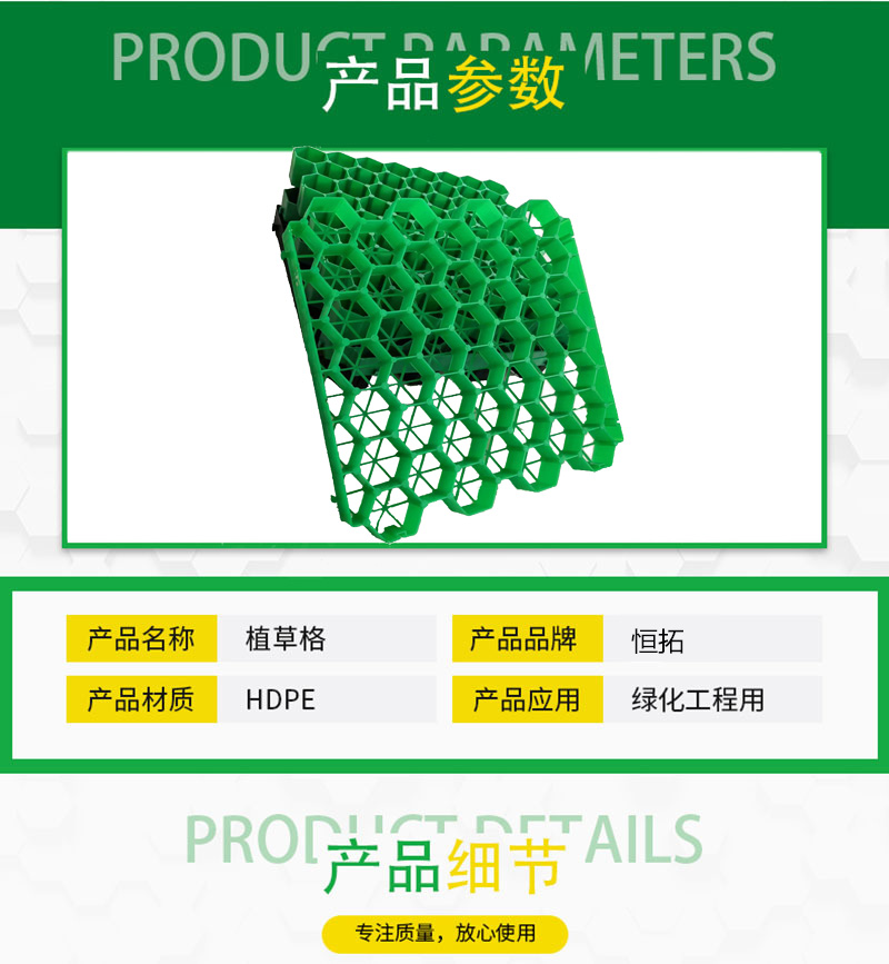 5cm plastic grass planting grid, slope greening, parking lot, firefighting, climbing surface, lawn grid, Hengtuo