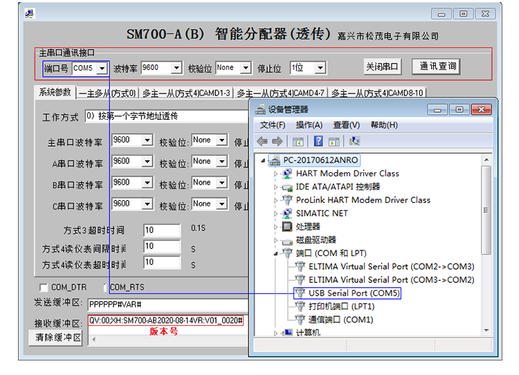 Songmao modbus to 485 multiplexer 485 to multiple 485 distributor SM700-A (B)