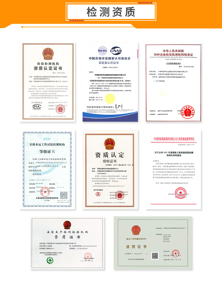 Test Report on Sound Insulation Coatings: National Testing Center for Testing the Sound Insulation Performance of Sprayed Walls