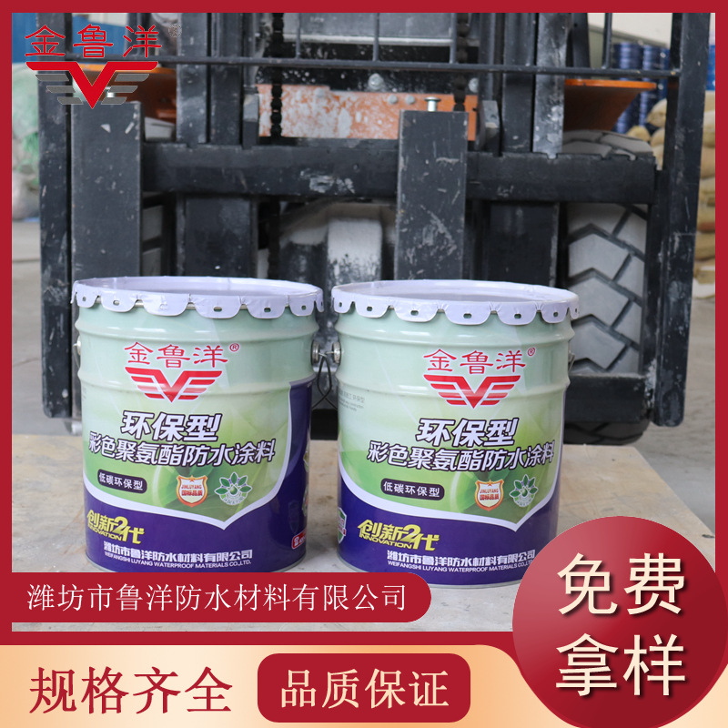 Polyurethane waterproof coating, water-based, oily, single component, two component, blue iron red, national standard, enterprise standard, 20kg/barrel