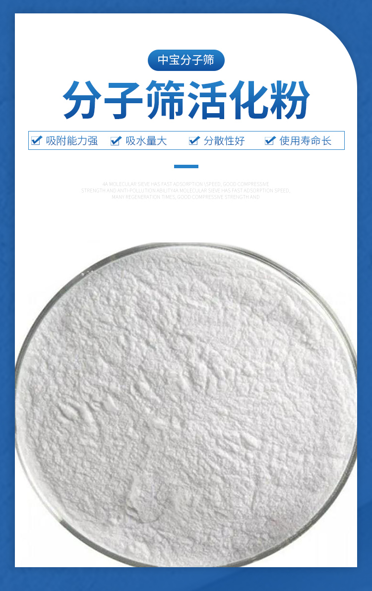 Molecular sieve activated powder, polyurethane defoamer modified powder, G103 coating water removal agent, water removal