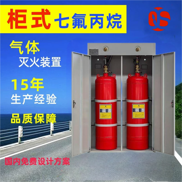双柜式七氟丙烷 气体充装 HFC-227ea 洁净安全 全淹没式灭火 图书馆