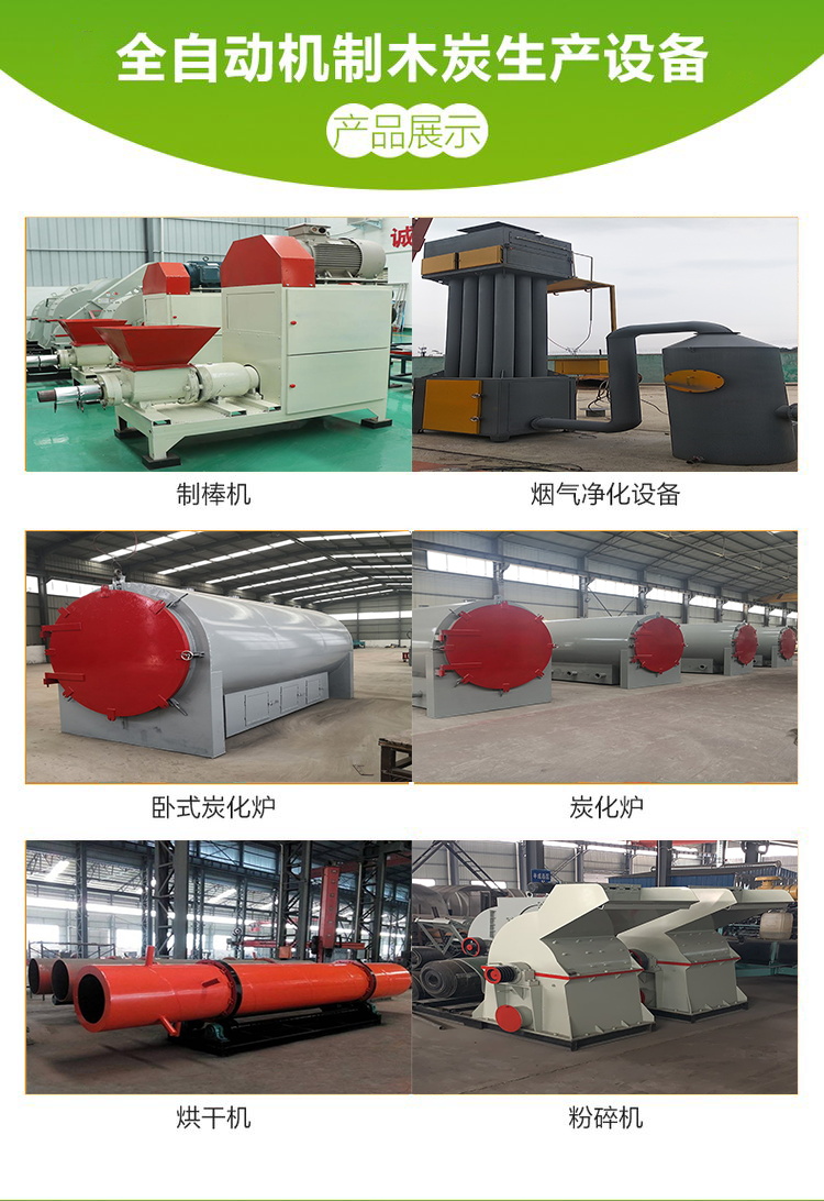 Large stainless steel carbonization furnace with smokeless logs to increase yield and prevent temperature emission inside the furnace