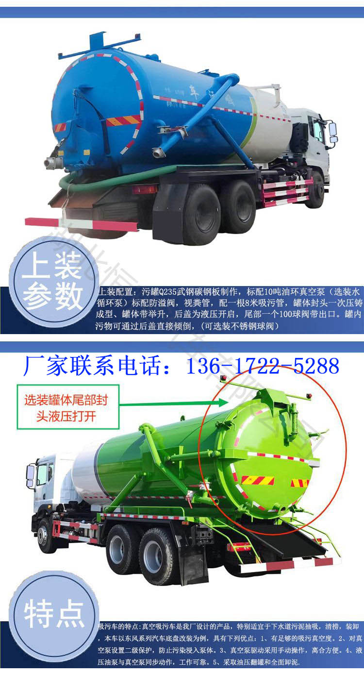 Dongfeng Sui Zhuan Hou Shuangqiao 20 ton suction truck, aquaculture farm sewer vacuum suction truck, three bridge dirt cleaning truck