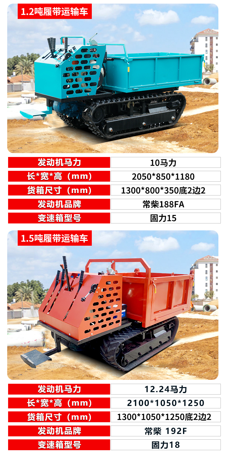 Paddy Field Crawler Transporter 3 Ton Sibu High Power Crawler Dump Mountaineering Cart Customized