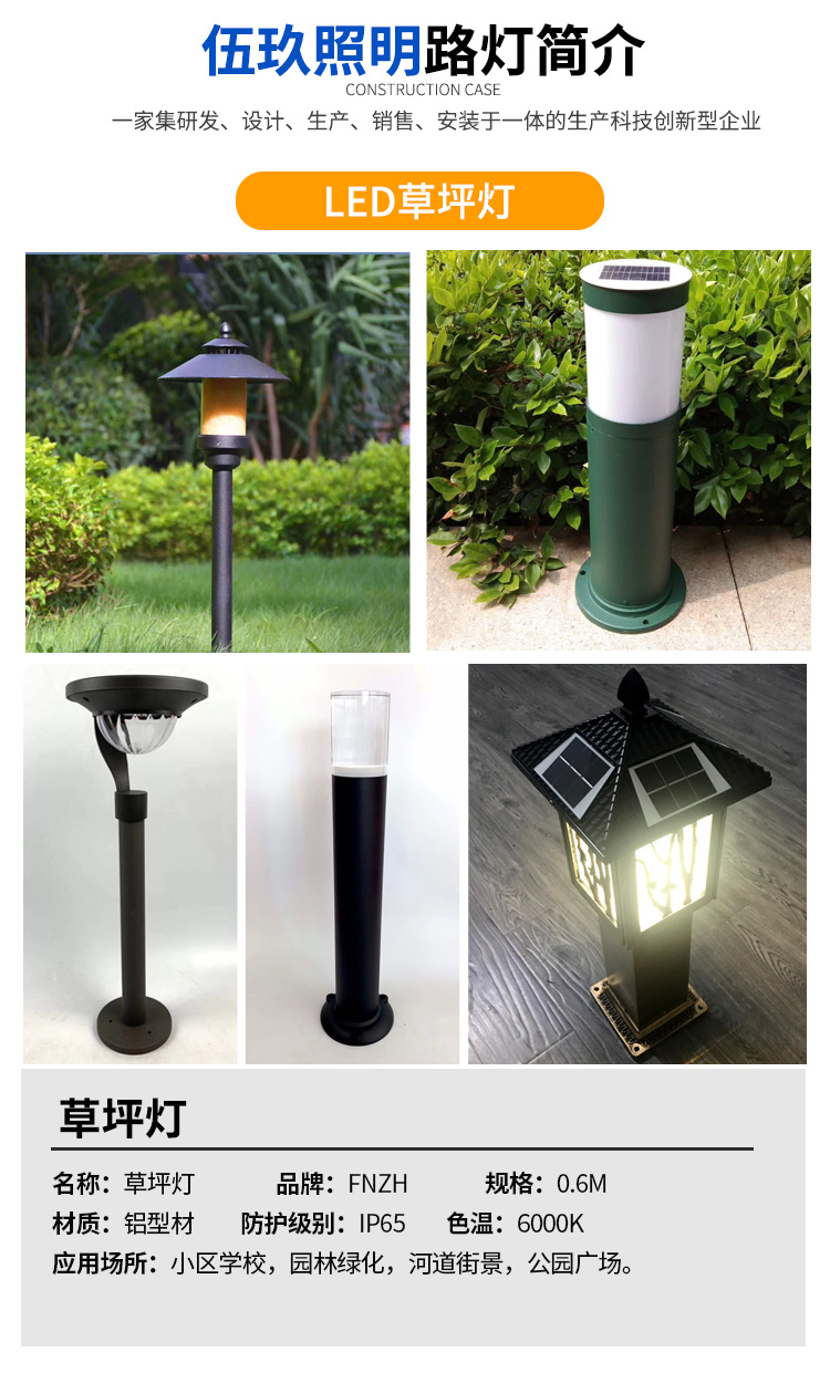 Supply of outdoor lighting fixtures manufacturers, lawn lights, LED lawn lights, villa landscape lights, FNZH