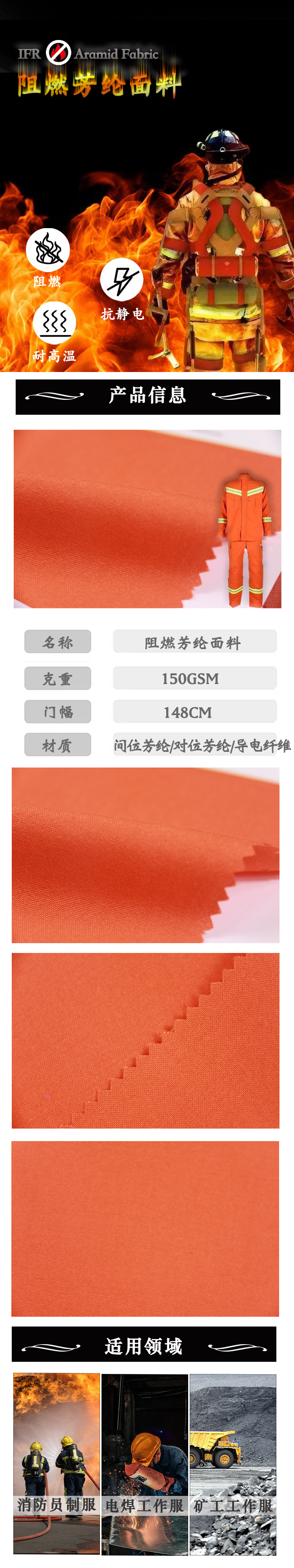 Wholesale of waterproof, flame-retardant, and anti-static aramid fabric by manufacturers for spring and summer functional industrial special uniforms and clothing fabrics