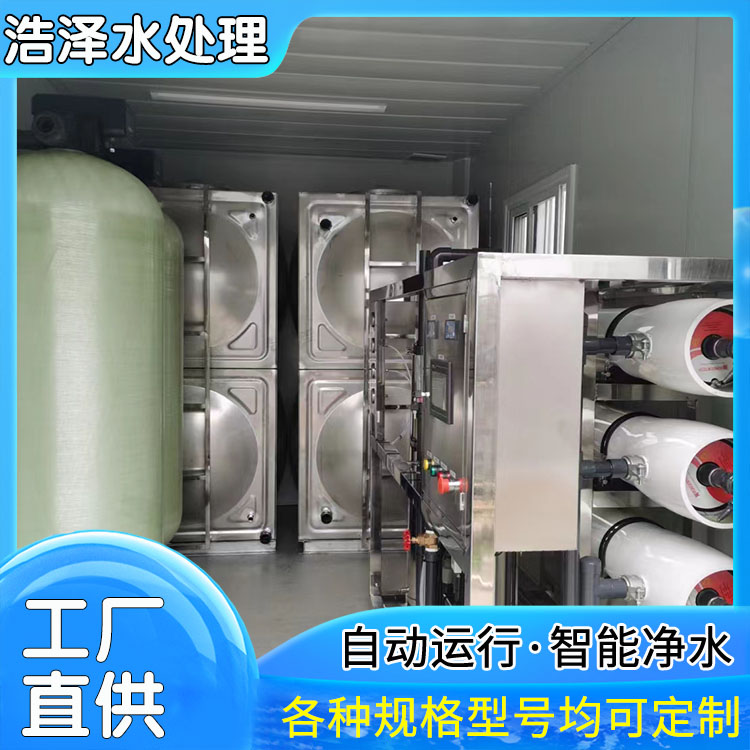 Customized production of RO reverse osmosis softened water equipment for water treatment equipment with small volume