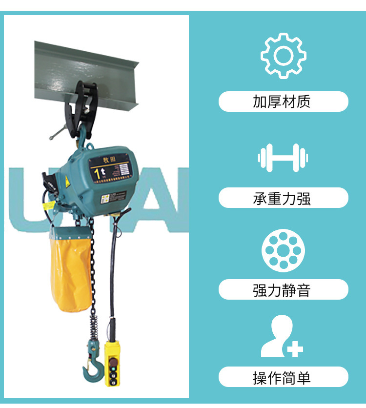 Ring chain electric hoist single and double speed electric hoist 220V 380V hook hot forging is not easy to break for construction site