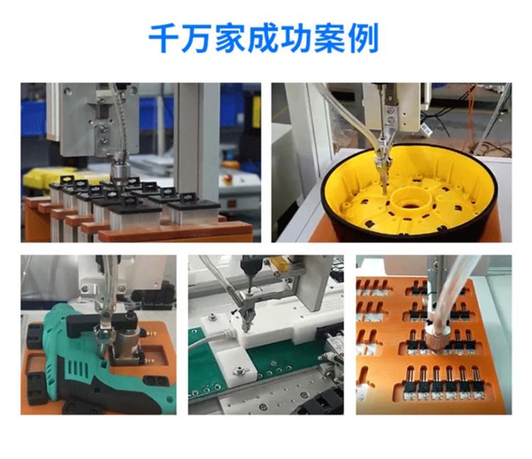 Handheld automatic screw tightening mechanical equipment for optical cable junction box, screw feeder manufacturer supports non-standard customization