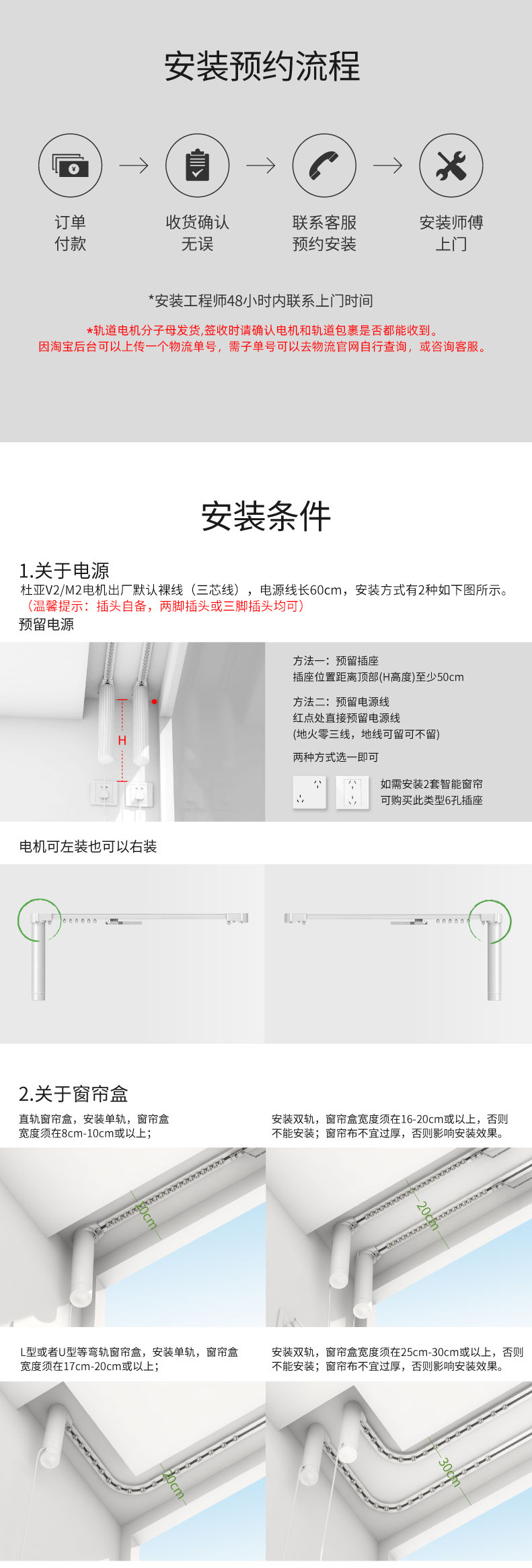 Electric curtain track U-shaped L-shaped corner bay window with Douya Xiaomi LOT Mijia direct connection m2 v2 voice control