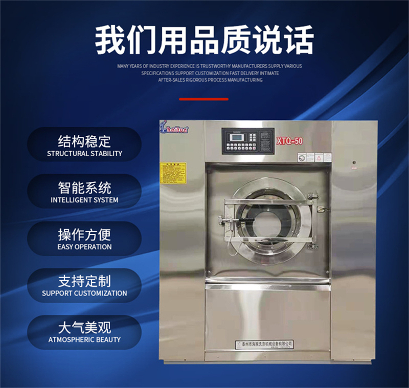 50 kg washing and stripping dual purchase machine