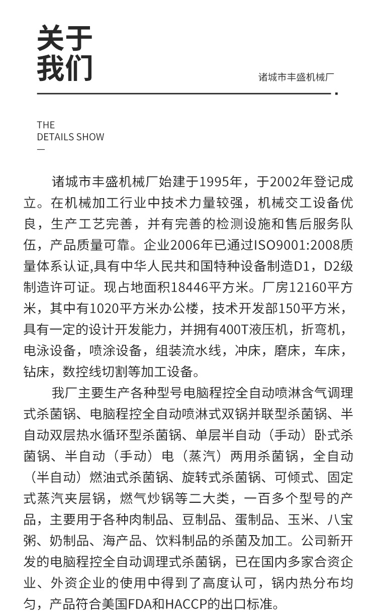 Full automatic sea cucumber sterilization pot Buddha jumps over the wall high-pressure water bath spray sterilization kettle food high-pressure sterilizer