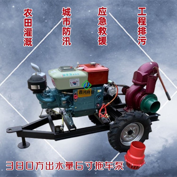 Trailer diesel centrifugal pump motor frame drainage pump 4 inches 6 inches flood prevention water pump 220 cubic meters water pump