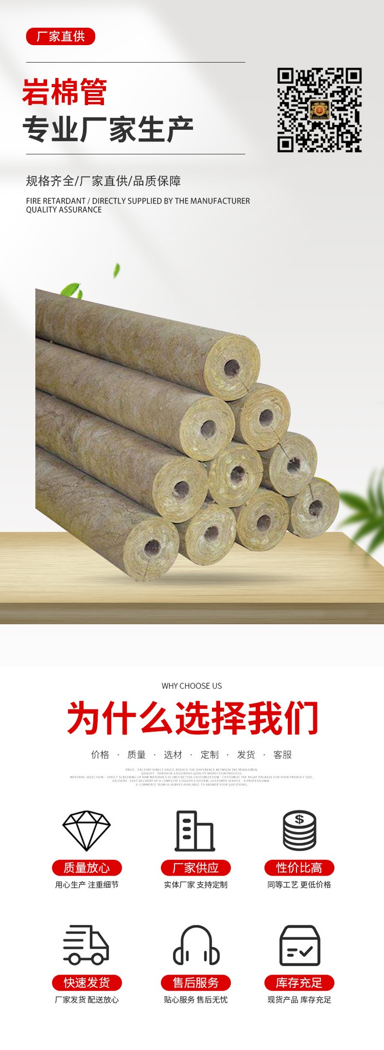 Custom rock wool pipe rock wool composite pipe Aluminium silicate insulation pipe Glass wool pipe shell manufacturer