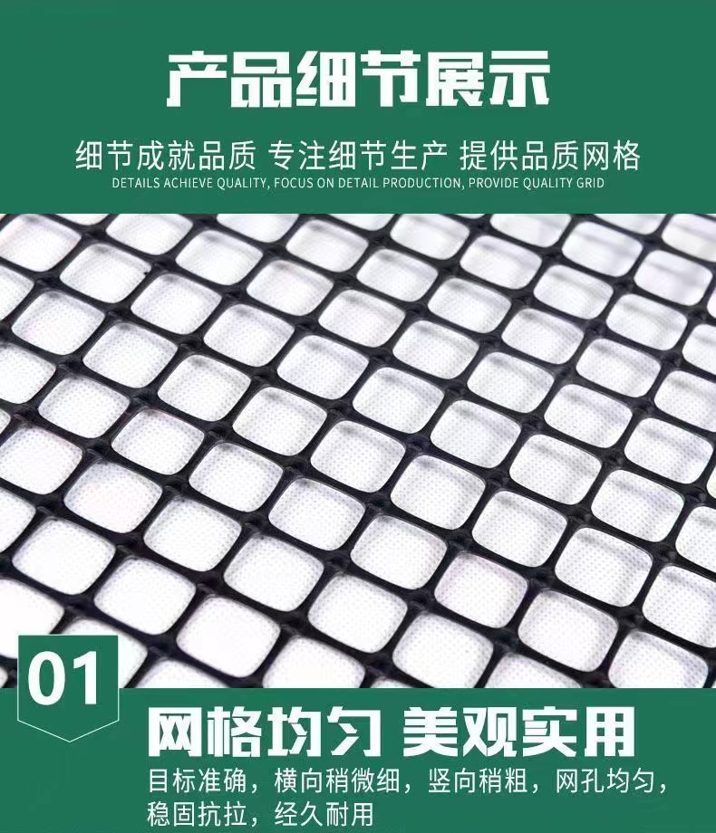 Bi-directional plastic geogrid, polypropylene material, mountain enclosure, orchard fence network