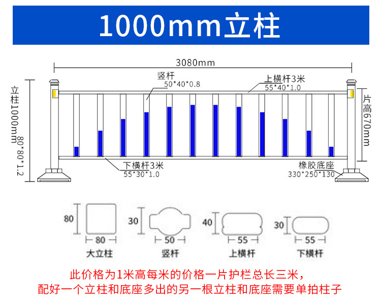 Conventional Blue Baicheng Traffic barrier Road Central Municipal Road Fence Isolation Anti collision Barrier