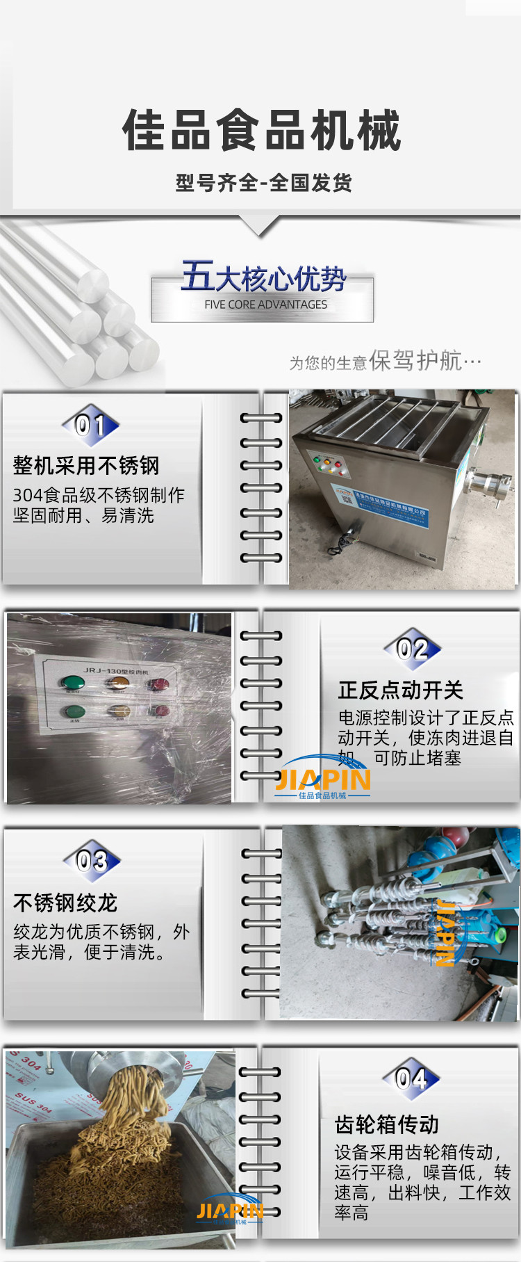 Jia Brand Customized Frozen Meat Crushing and Grinding Integrated Machine 250-300 Type Plate Meat Direct Grinder Super Easy to Use