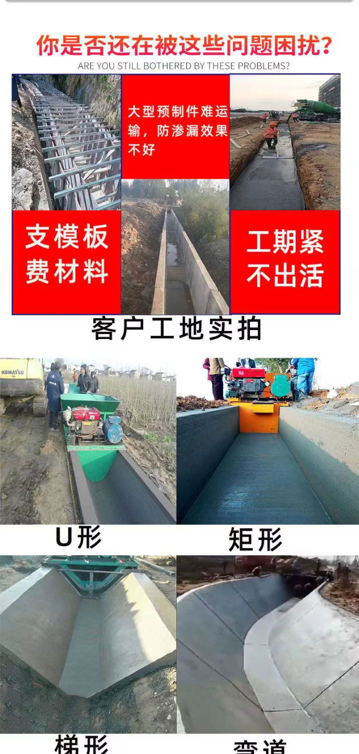 Water channel cast-in-place molding machine, concrete lining channel equipment, traction type road drainage ditch channel sliding film machine