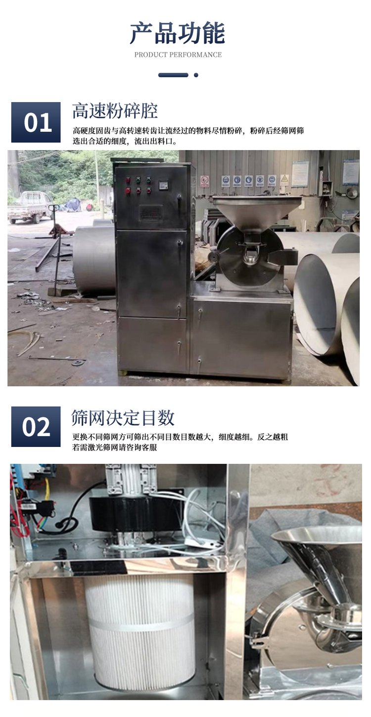 Universal Crusher Chinese Herbal Medicine Ultrafine Grinding Machine Toothed Disc Crushing Equipment Welcome to Huiheng Machinery