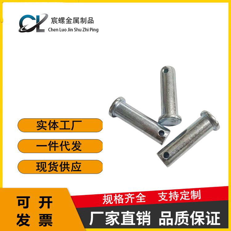 Galvanized pin shaft, high-strength flat head pin with hole, round head pin, natural color positioning pin