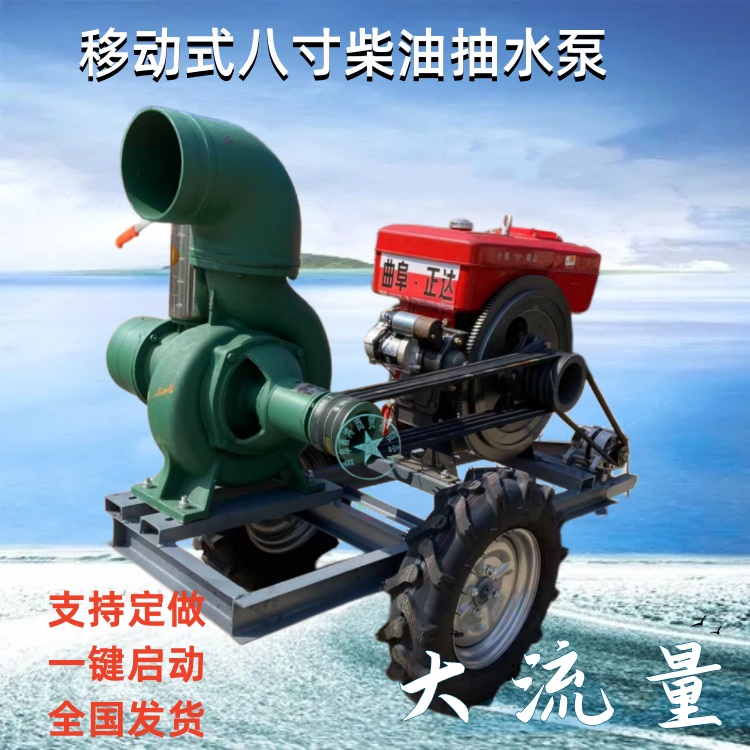 Flood control and flood resistance large flow water pump, urban drainage diesel centrifugal pump, volute single stage sewage pump