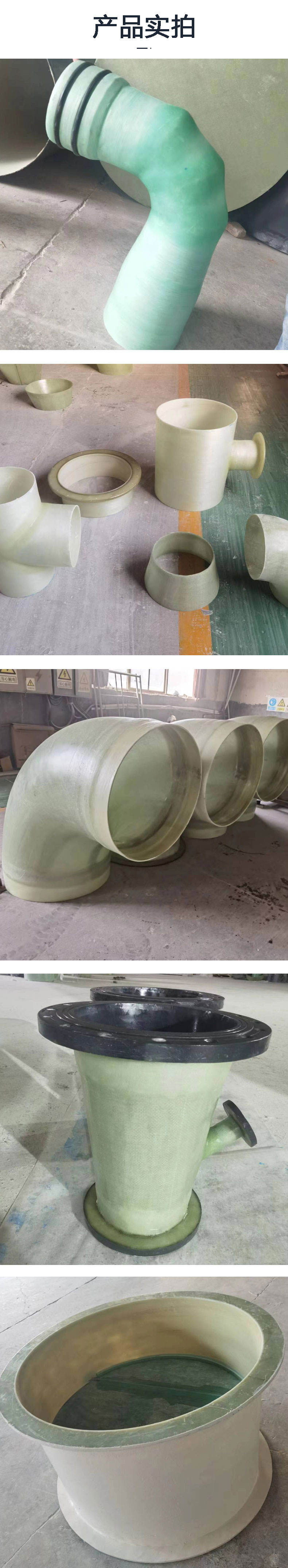 Fiberglass pipe fittings, three-way flanges, elbows, and shaped parts, variable diameter air valves