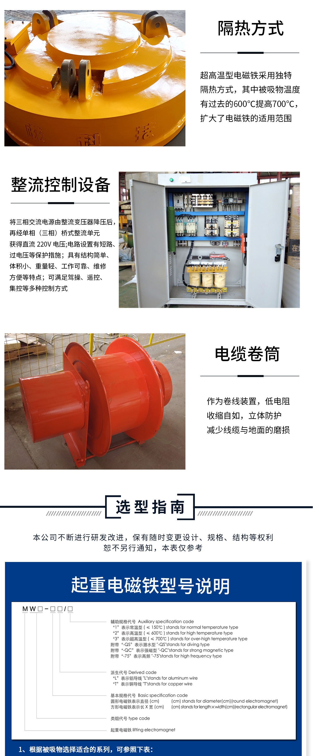 Special scrap steel lifting electromagnet suction cup for gantry crane, with light self weight and large suction force