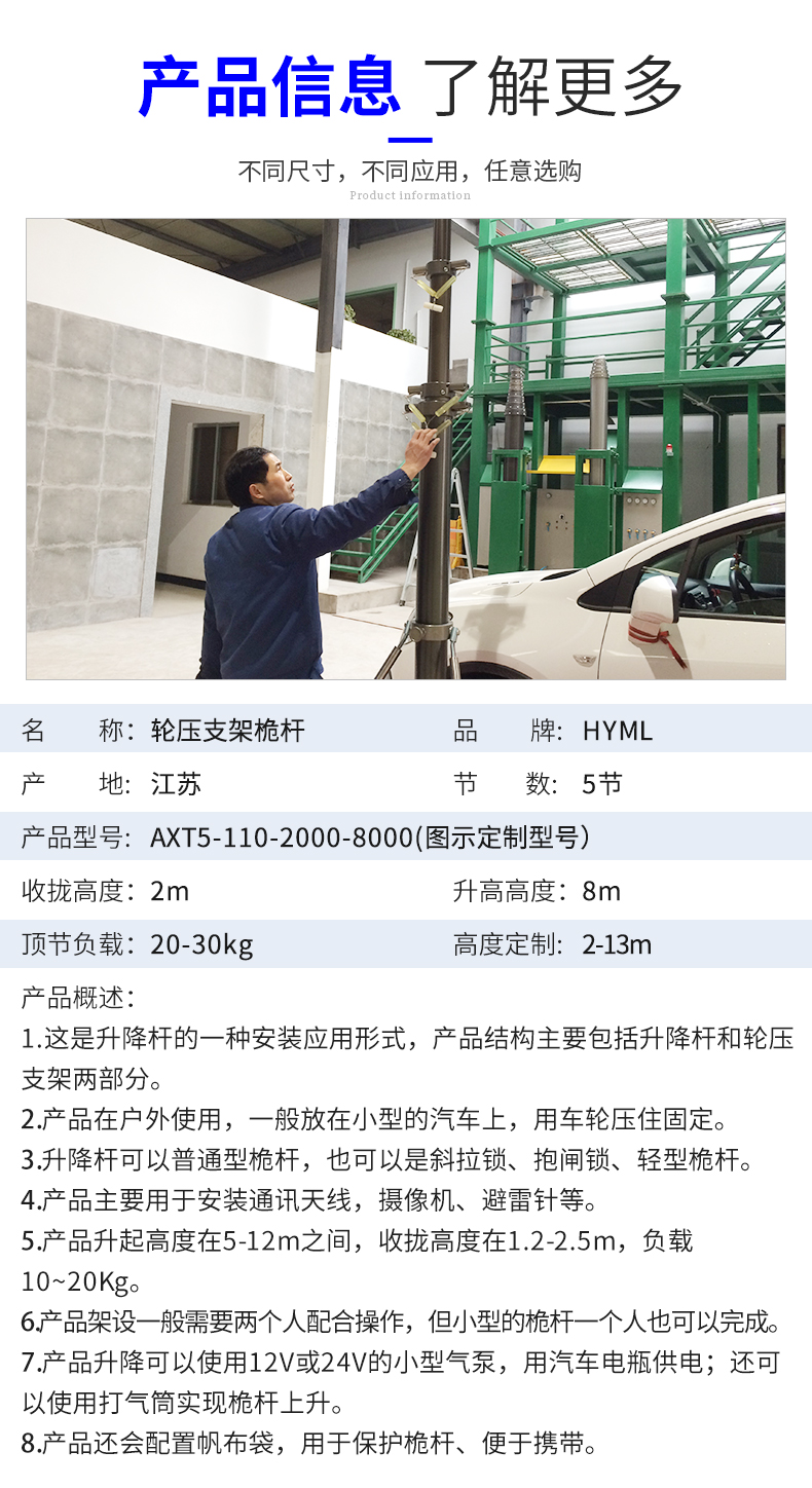 Wheel pressing support mast Lightning rod automatic lifting pole Lifting light pole in various sports fields