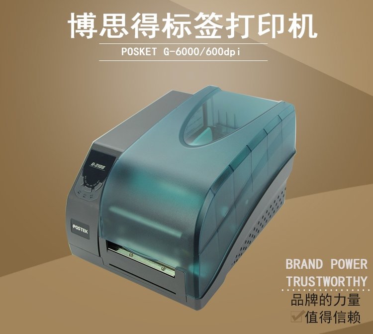 Boside G6000 Thermal Adhesive Medical Institution Industrial Grade Label Barcode Printer