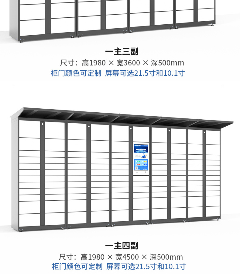 Baiwei Intelligent Express Cabinet Self pickup Cabinet Cainiao Post Station Storage and Storage Cabinet Outdoor Express Cabinet in Community Customizable Post Station Scheme