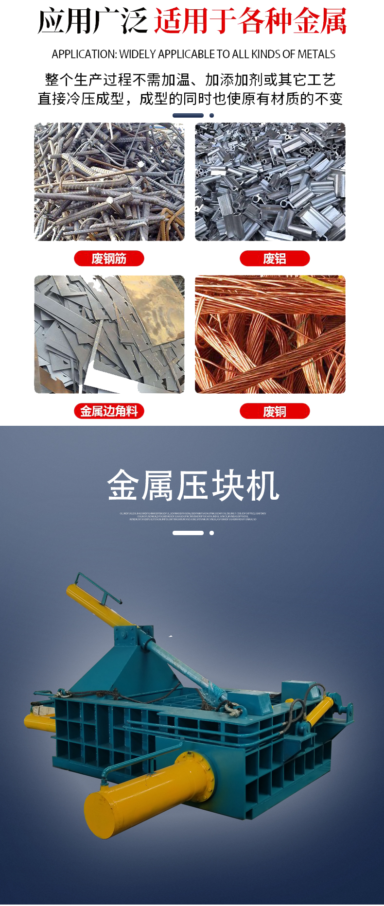 Bolan Horizontal Metal Pressing Machine Copper Iron Aluminum Scrap Aluminum Alloy Profile Scrap Packaging and Forming Equipment