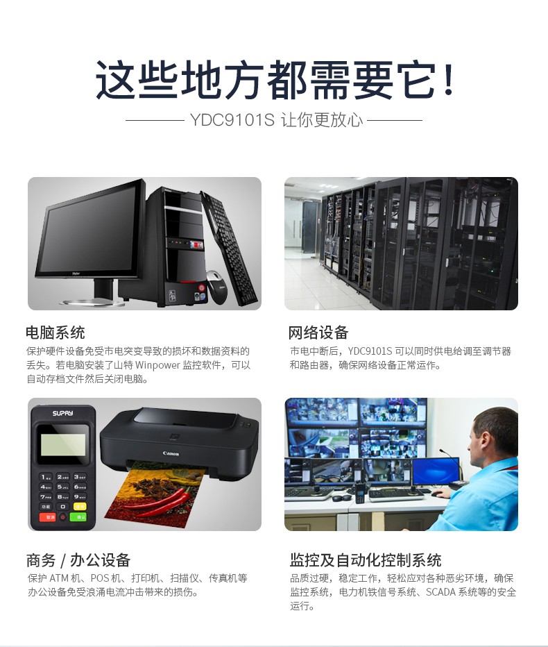 Koshida UPS Uninterruptible Power Supply YDC9110H Load 10KVA/9KW Server Room Delayed Voltage Stabilization