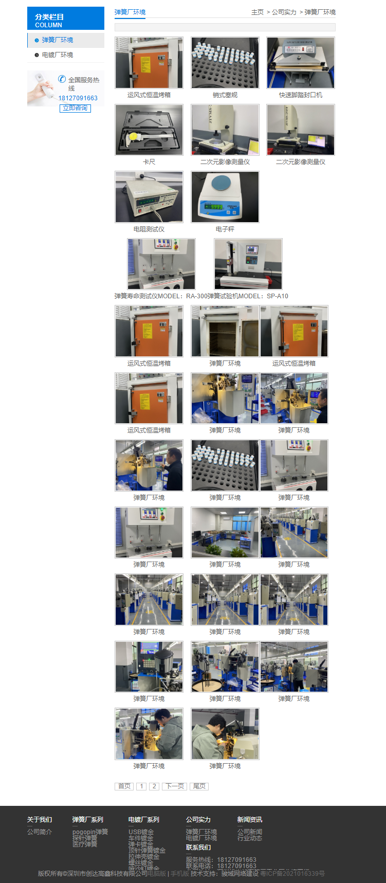 12 strand single layer synchronous torque spring tube focuses on customized production of internal and external diameters of medical device springs