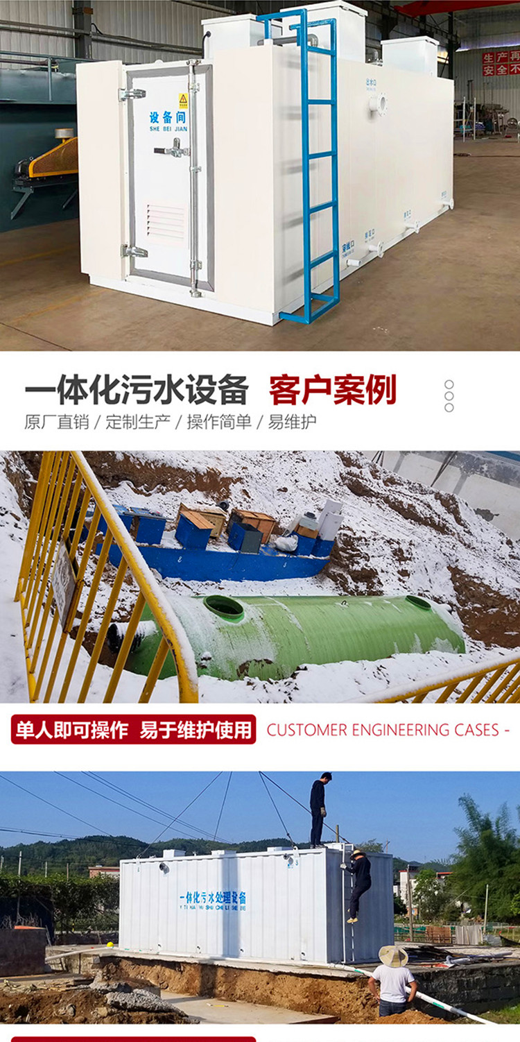 Xiamen Integrated Sewage Treatment Equipment Medical Wastewater Treatment Food Wastewater Engineering