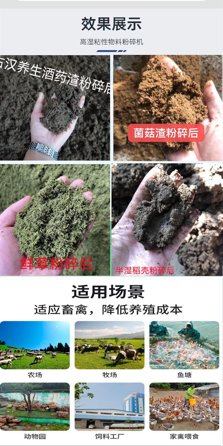 Flax cake, bean cake, rapeseed cake, oil residue crusher, Manure, cow dung crusher, high moisture and high viscosity medicine residue fine powder mill