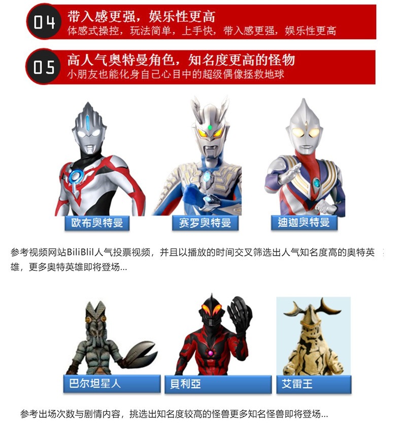 Ultraman Transforms into a Large Combat Sensation Game Machine, Comes Out of Twist Egg Children's Genuine Card Return Game Machine