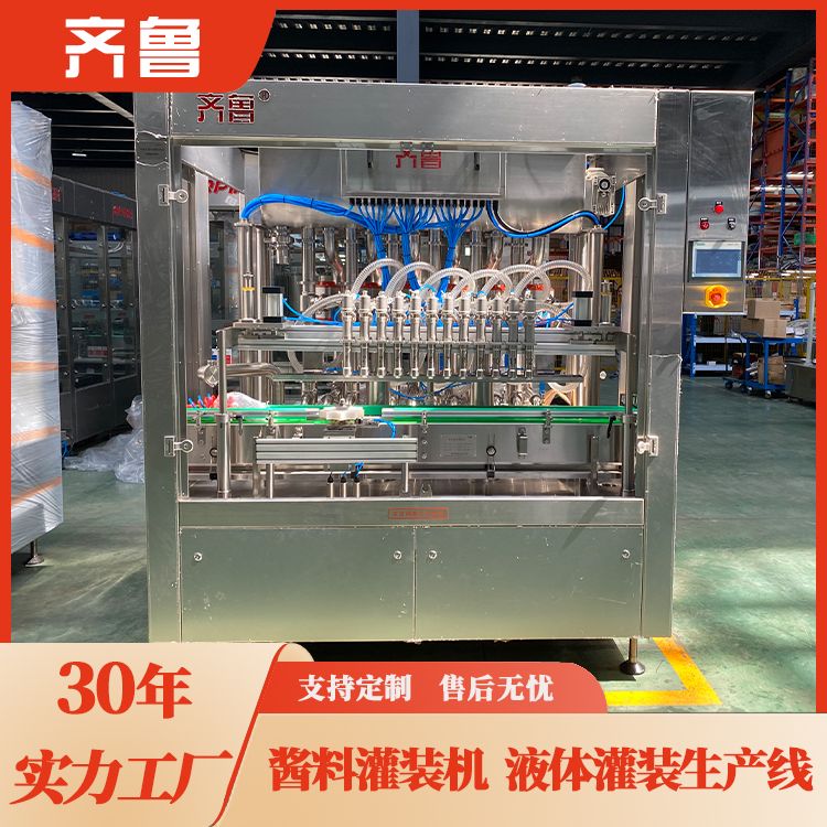 Sauce Filling Machine Liquid Filling Production Line Peanut Sauce Flavor Oil Filling Equipment Welcome to Call